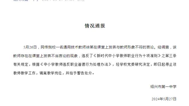 尽力局！保罗14投9中&三分9中6砍勇士生涯新高24分 另有6助2断